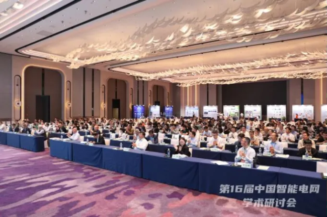 活動回顧丨置恒電氣出席第16屆中國智能電網(wǎng)學(xué)術(shù)研討會